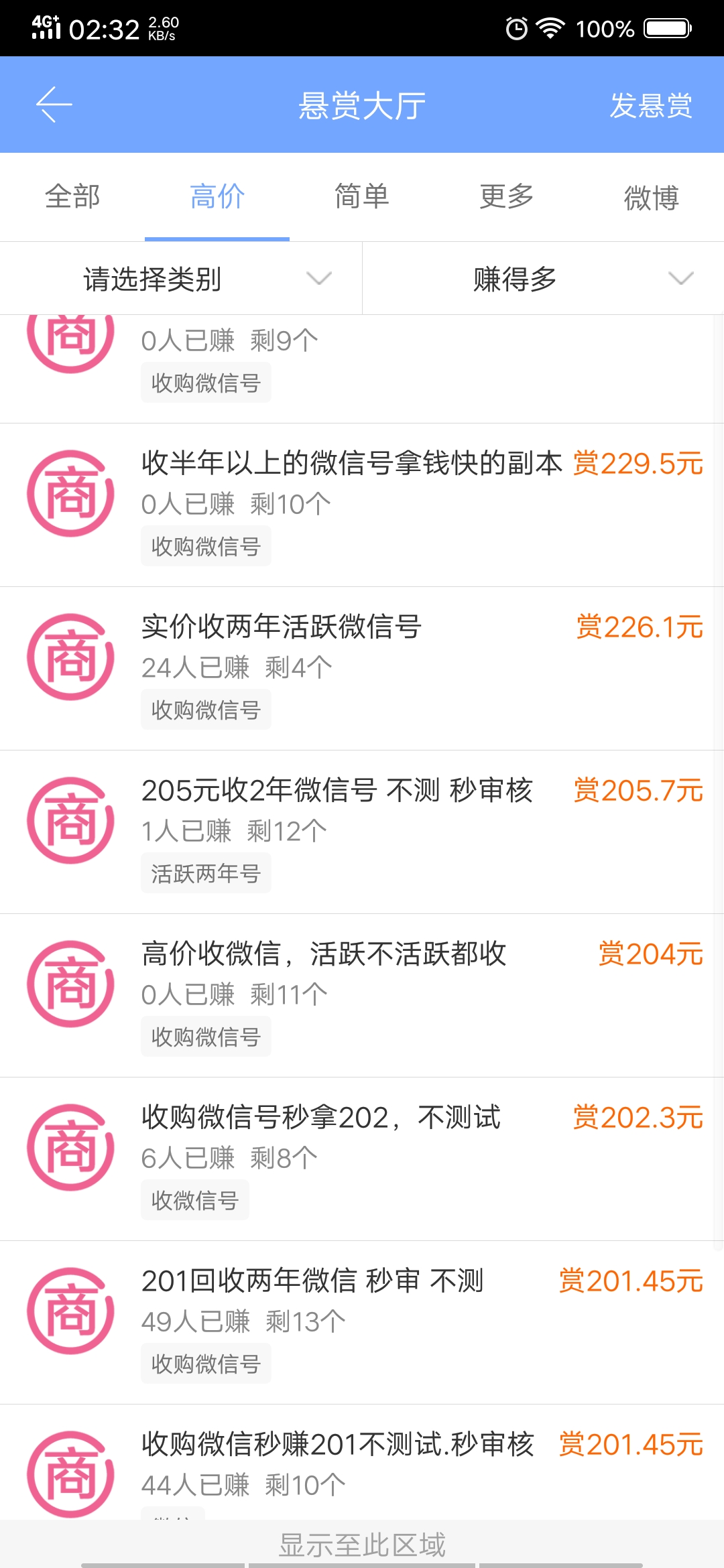 暑假在家一台手机就可以做的兼职,适合学生手机上的兼职