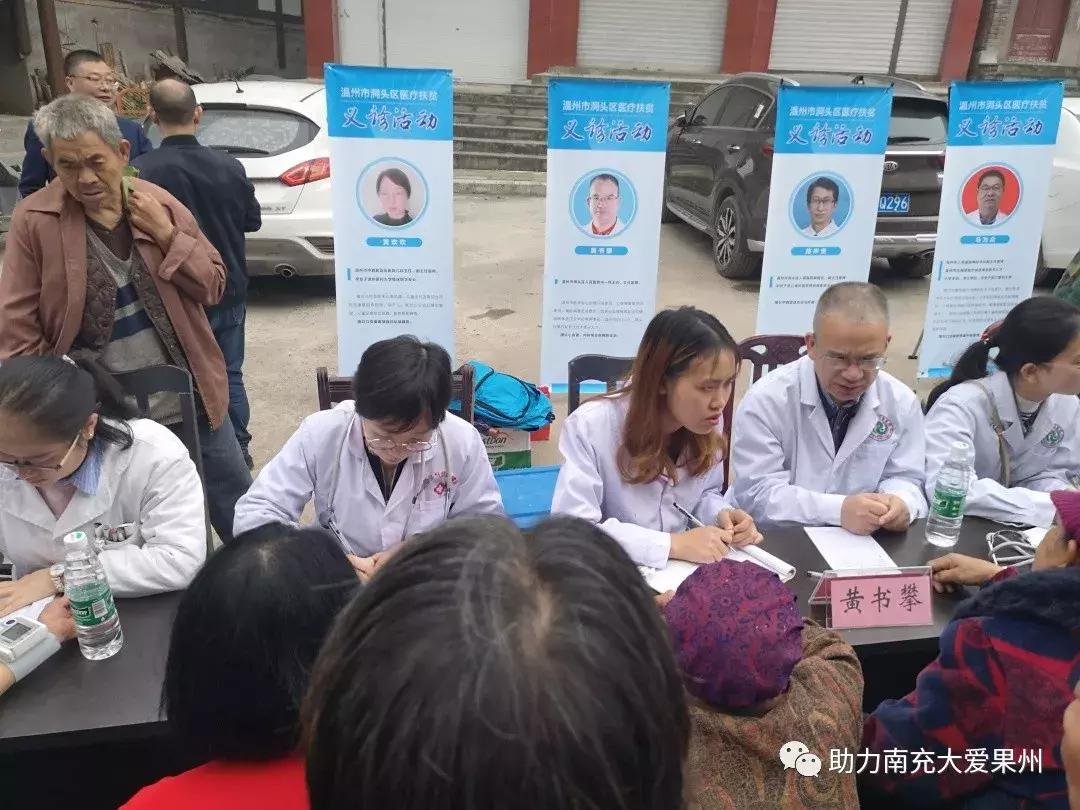 温州援疆医疗队开展巡回义诊活动,浙江温州医疗队支援贵州