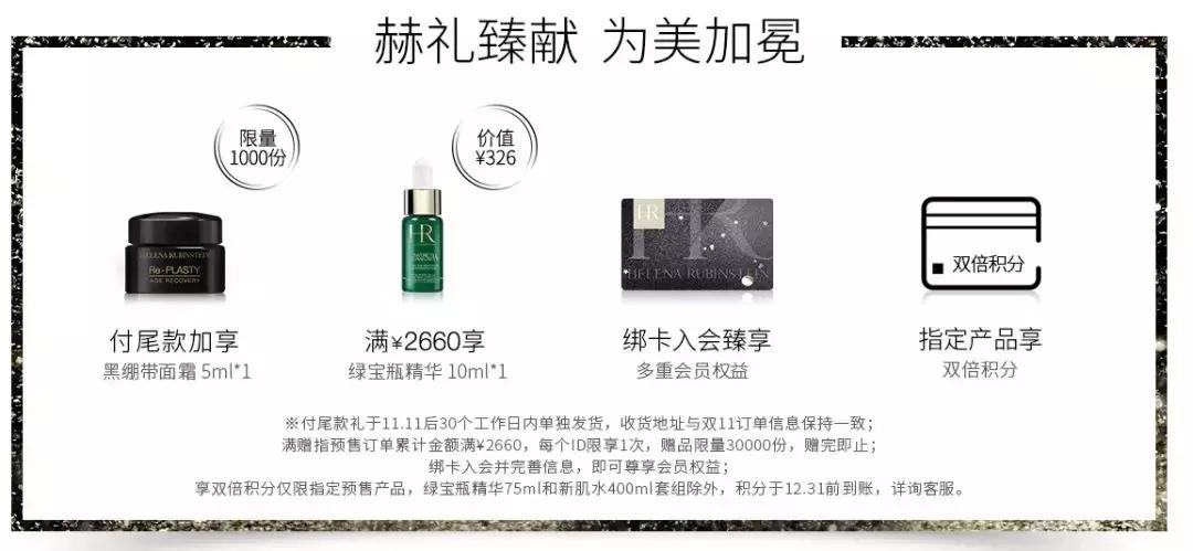 双十一优惠兰蔻塑颜霜50ml,双11抢购兰蔻菁纯面霜