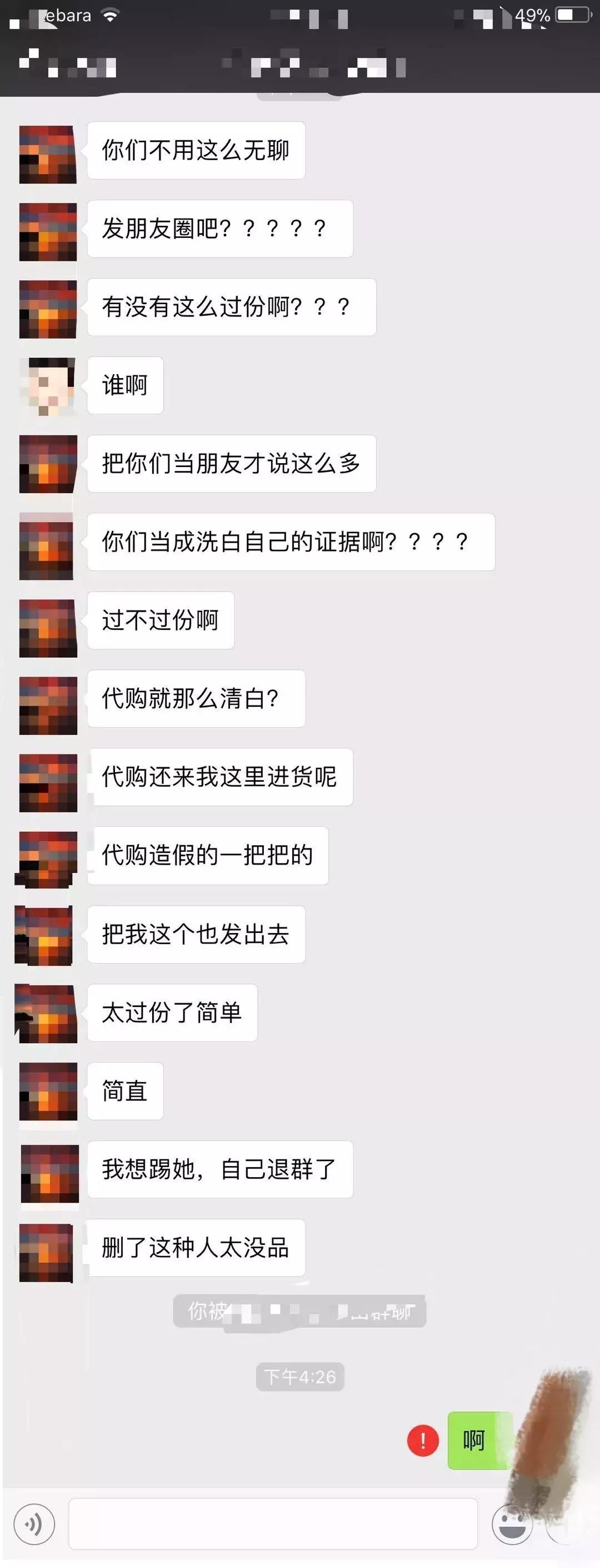 在群聊被踢出去,群聊被群主踢还有聊天记录吗