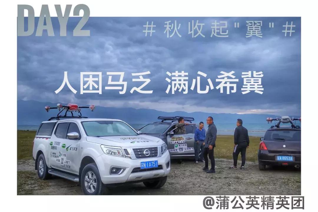 备好酒，听我们秋收起“翼”的故事！