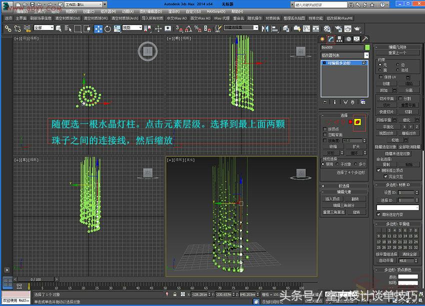 3dmax水晶吊灯制作步骤,3dsmax制作房子