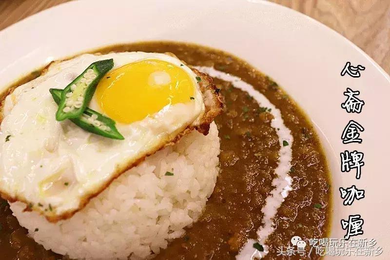 好吃的日式咖喱饭,日式餐厅咖喱饭
