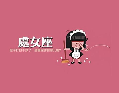 十二星座代表各个动漫里的角色,十二星座对应动漫人物星座