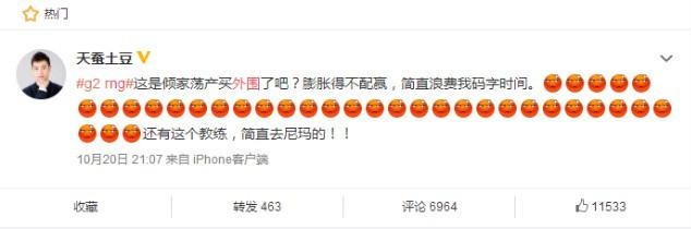 rng质疑是什么梗,rng打假传闻