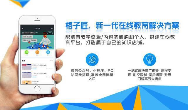 在线教育入局如何推广学生,小学在线教育平台全案推广