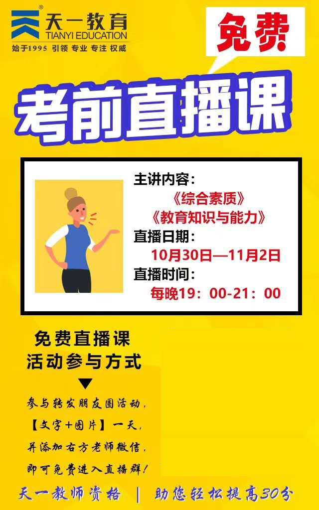 2019教师资格证科目二材料分析题,教师资格证科目二答案2021下半年