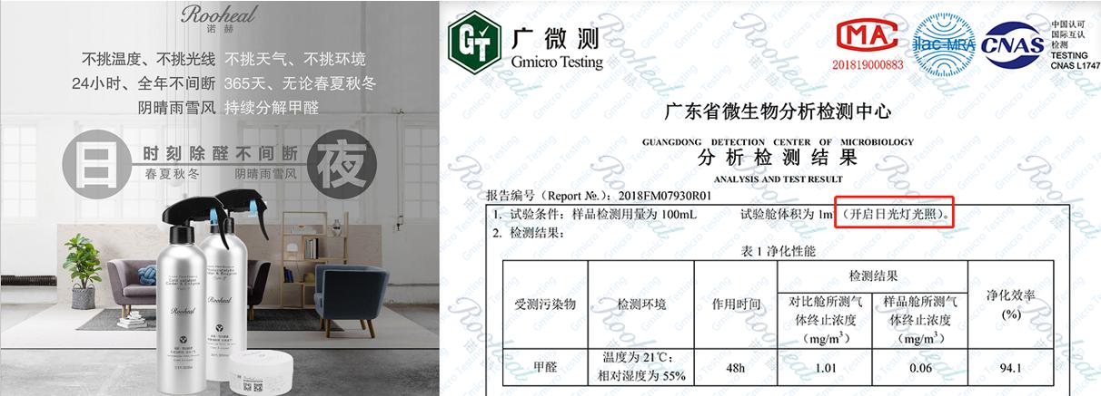 江苏光触媒除甲醛哪个牌子好,德国诺赫光触媒除甲醛真的管用吗