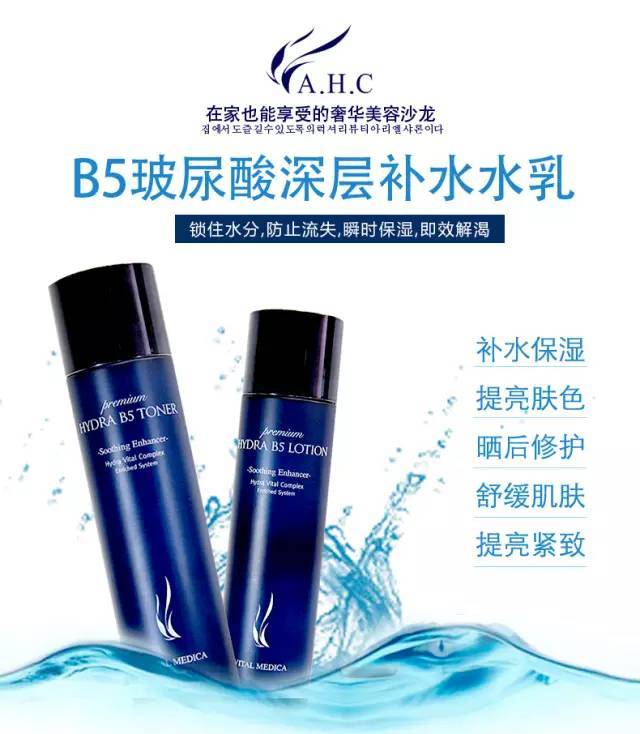 韩国化妆品好用的水乳,韩国ahc水乳多少钱一套