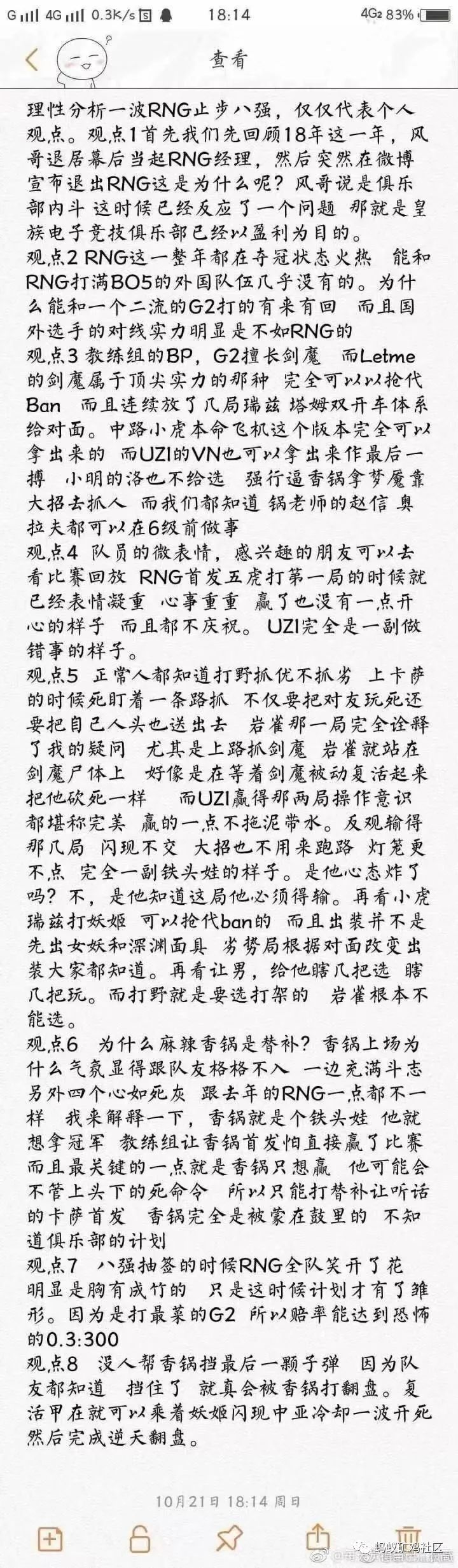 RNG买外围？不可能，*家庄**看不上电竞