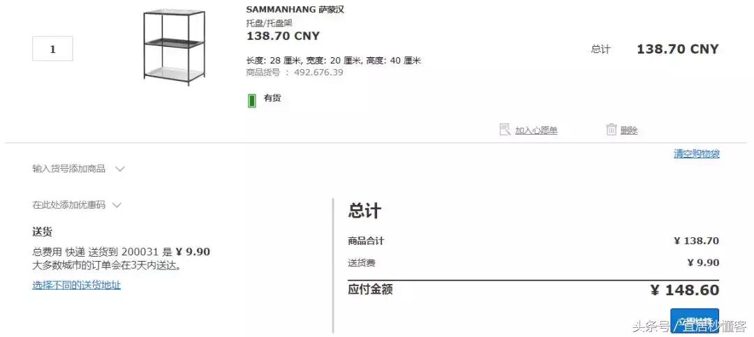 宜家购物指南书,宜家购物指南杂志2023