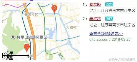 南京冷知识一览表,关于南京的十个冷知识