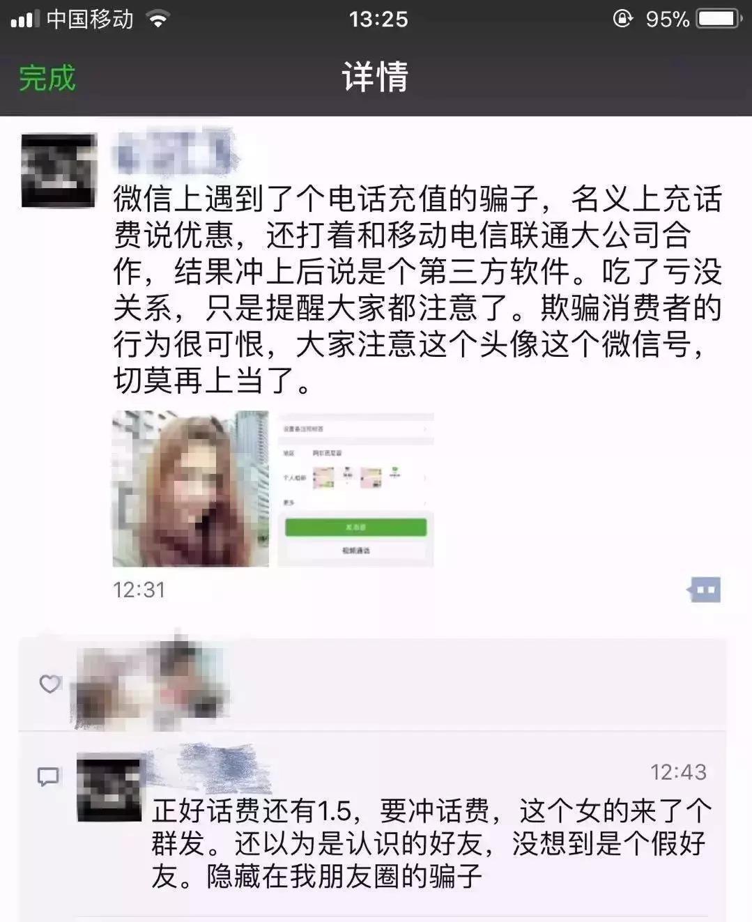 充值话费骗钱报警,充值话费被骗如何报警
