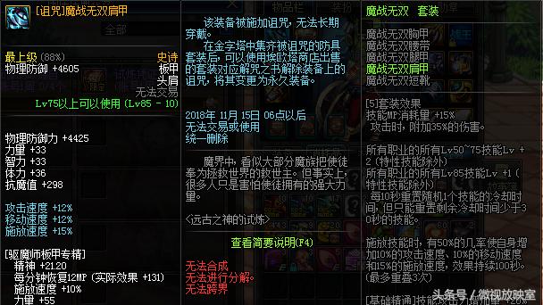 dnf副本最强史诗,dnf哪些史诗套可以做出来的