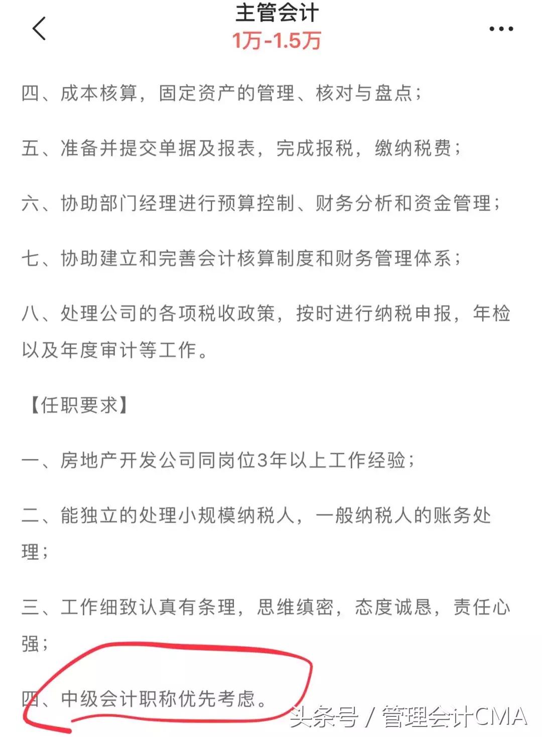 会计行业薪资曝光,会计薪酬最新消息
