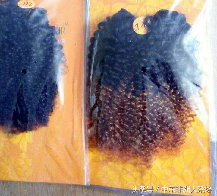 假发~非洲女人的时尚芭莎