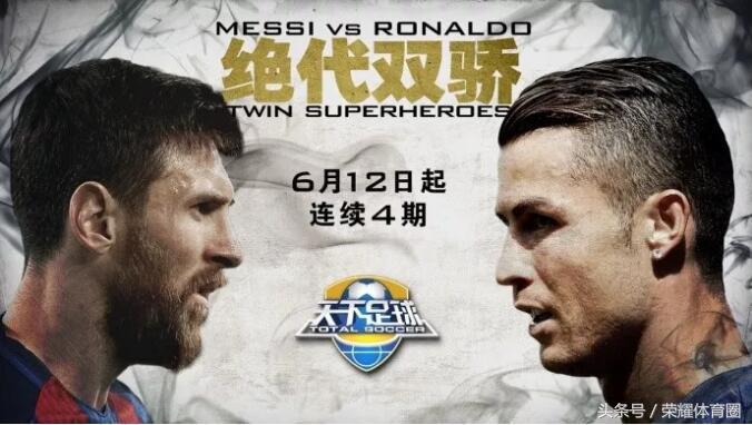 天下足球好听的歌曲有哪些,天下足球听过的歌曲