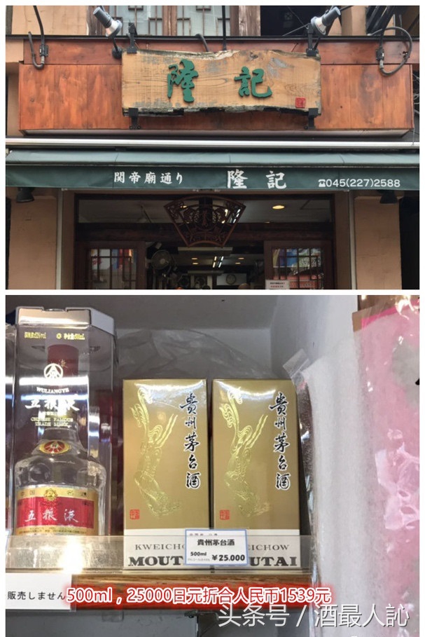 国外代购茅台多少钱一瓶,茅台海外代购在国内卖多少钱