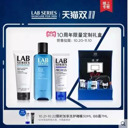 双十一必买清单男士护肤,双十一省钱攻略