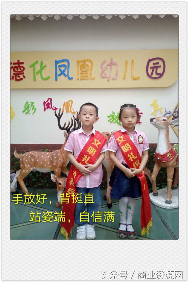 美在文明，爱心在礼仪记德化县凤凰幼儿园幼儿“礼仪之星”评比