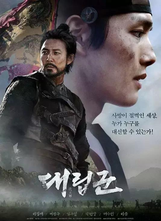 韩国拍的明朝抗倭电影是什么,韩国拍的明朝抗倭片