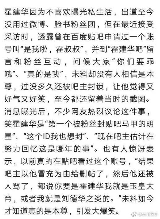 林更新高中时的留言,林更新表面中二搞笑却是敢做敢当