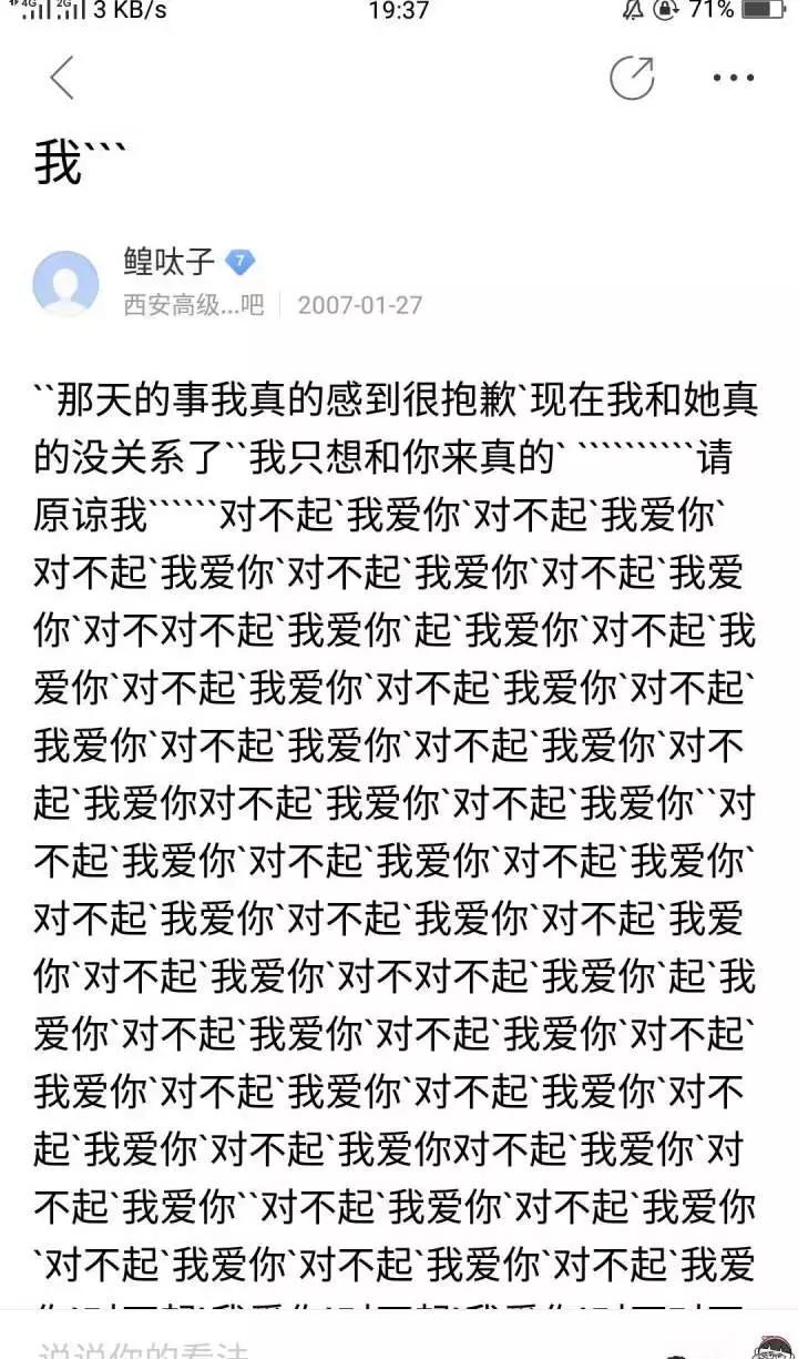 林更新高中时的留言,林更新表面中二搞笑却是敢做敢当