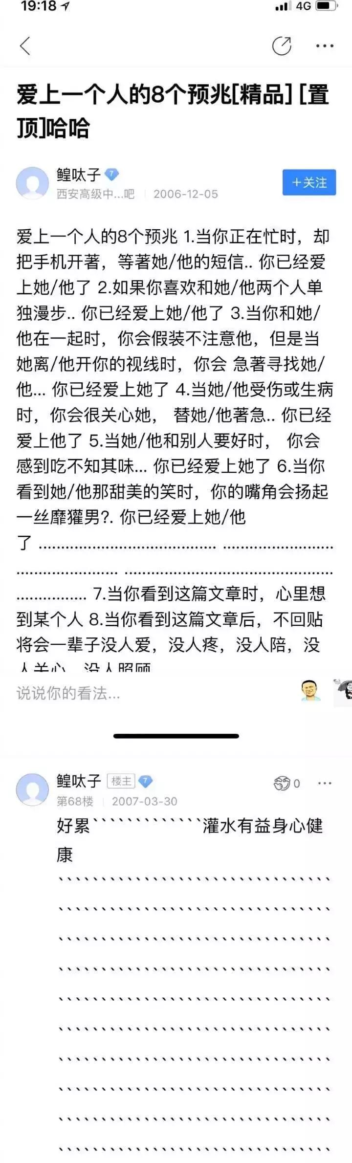 林更新上学时的贴吧留言完整版,林更新上学贴吧