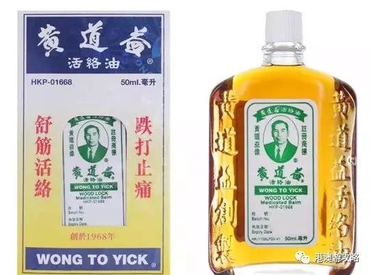 来香港必买的药推荐,香港必买药品大全