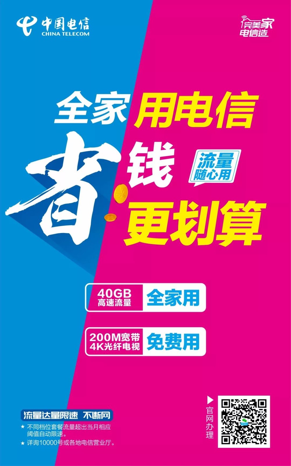 电信300兆宽带和移动1000兆哪个好,为什么宽带都选电信