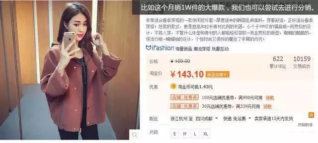 阿里巴巴找货源1秒找到爆款产品,淘宝运营0基础新手打造爆款流程