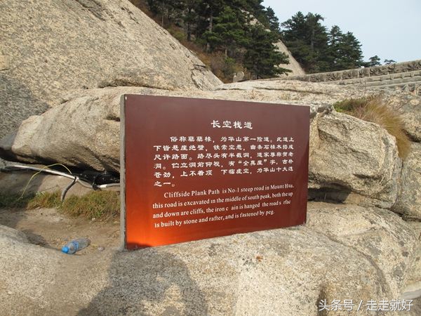华山之险,华山之险长空栈道怎么样