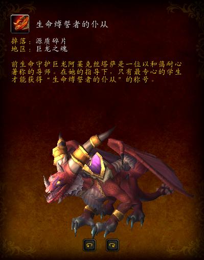 魔兽世界出坐骑的副本有哪些,魔兽世界老虎坐骑哪个副本出