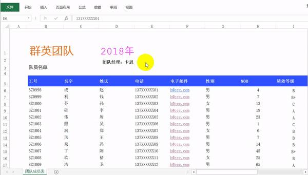 Excel卡恩有数-003优雅的浏览：冻结窗格和数据筛选
