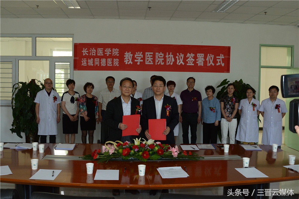 运城同德医院怎么样,运城同德医院