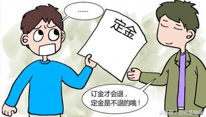 定金交了能退吗会有违约金吗,定金交了还能退吗