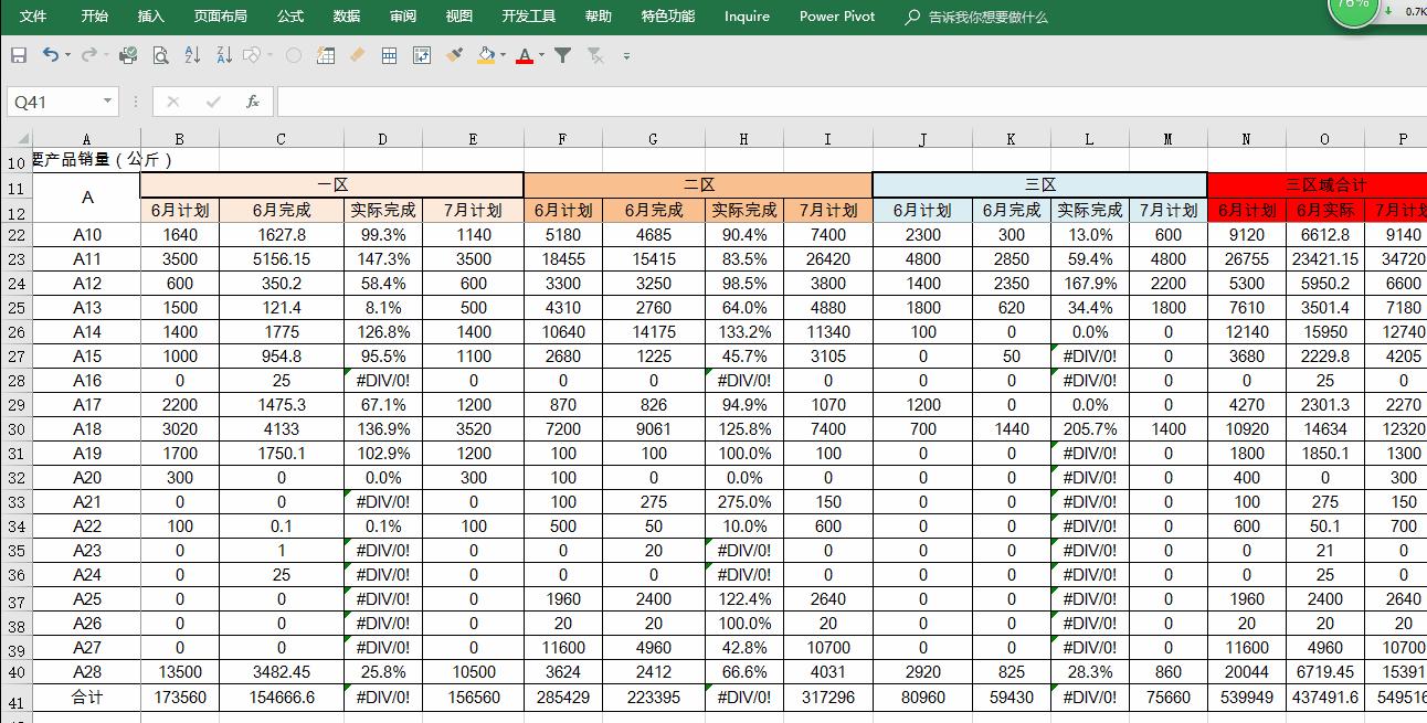 大家excel水平为什么这么高啊,excel太难学了