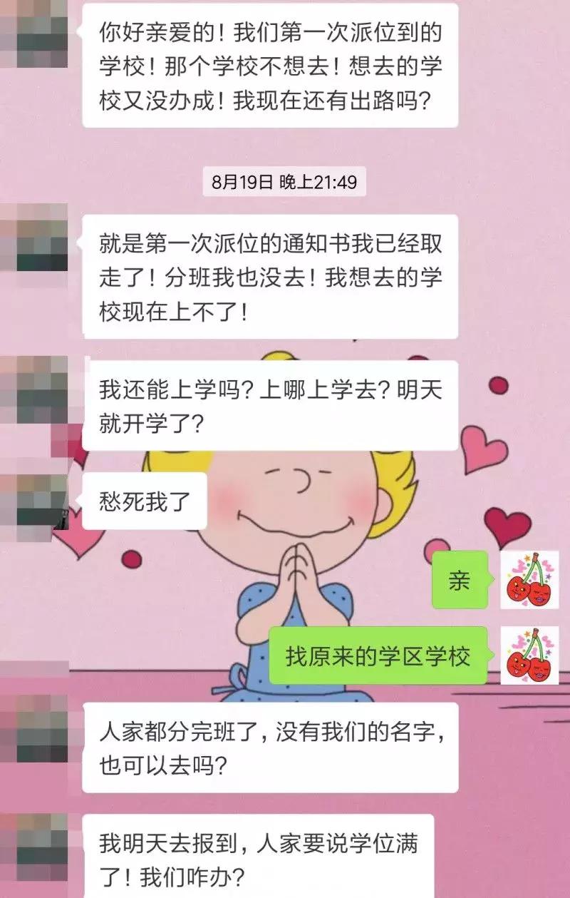 2019年长春办学最新价格“出炉”？二派都已被“套路”？