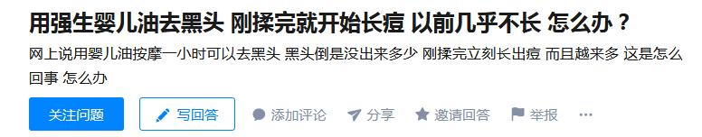 有了全世界3秒卖一瓶的“液体黄金“，干燥、长痘就与你无缘了！