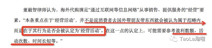 代购党新政,代购的末日来临