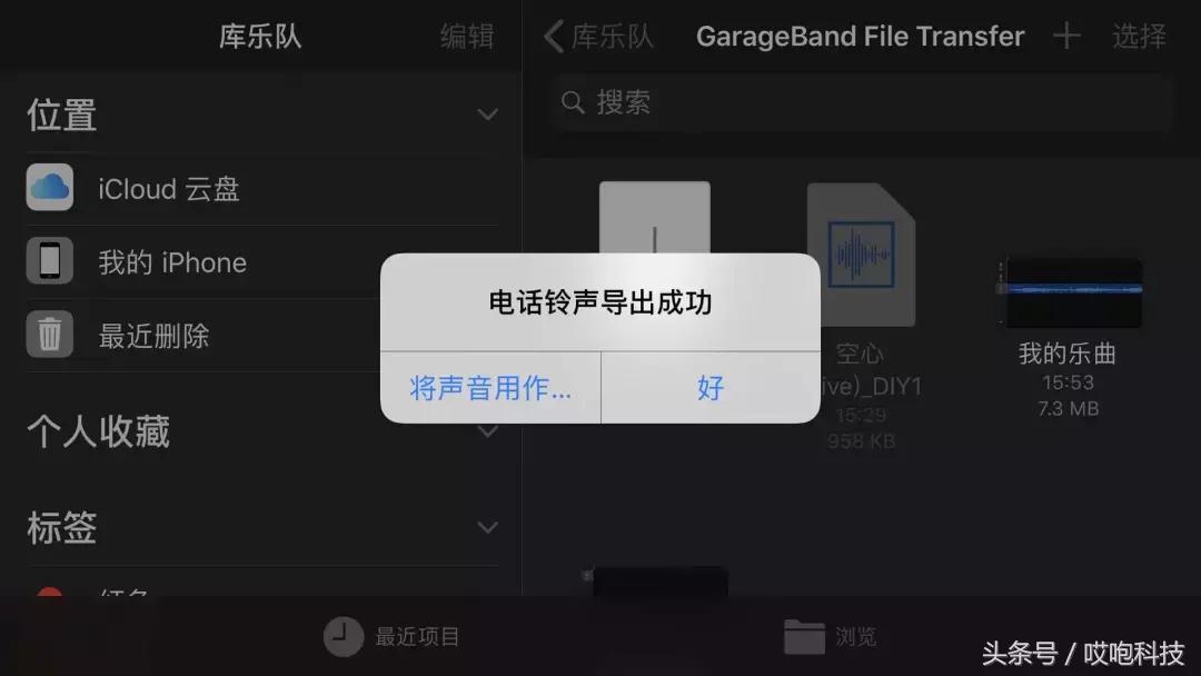 iphone13pro怎么设置铃声,iphone12怎么设置来电铃声