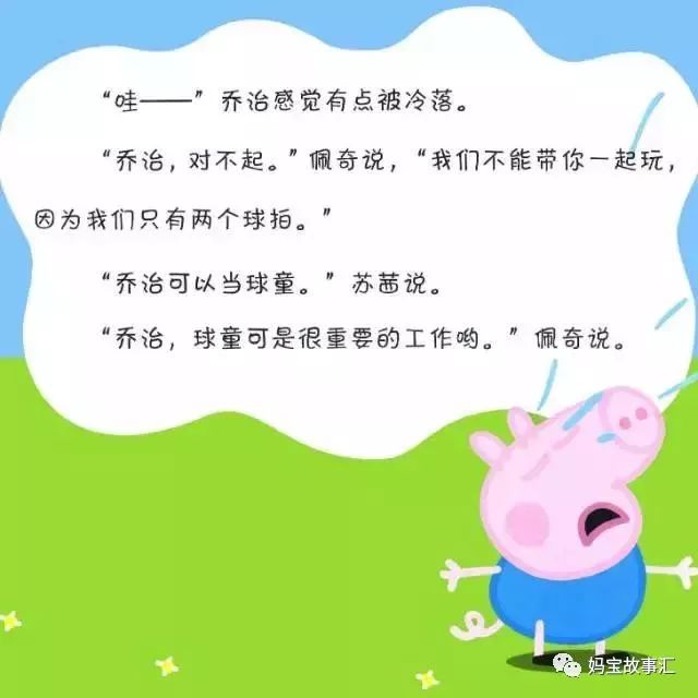 听故事3-6岁儿童小猪佩奇,听小猪佩奇中英文故事