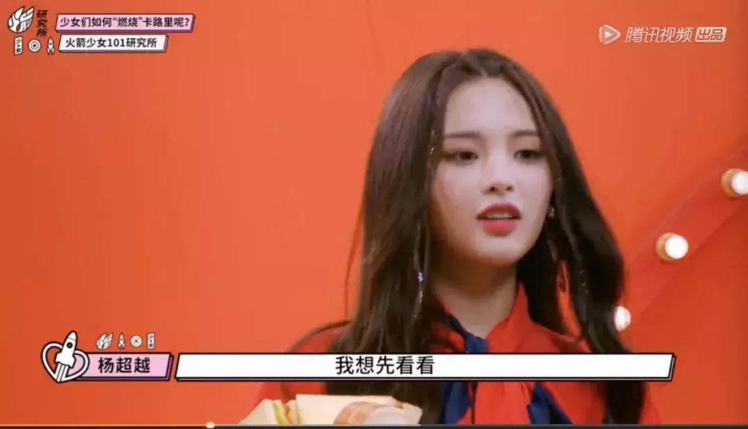 杨超越美貌惊呆众人,锦鲤杨超越人生开挂