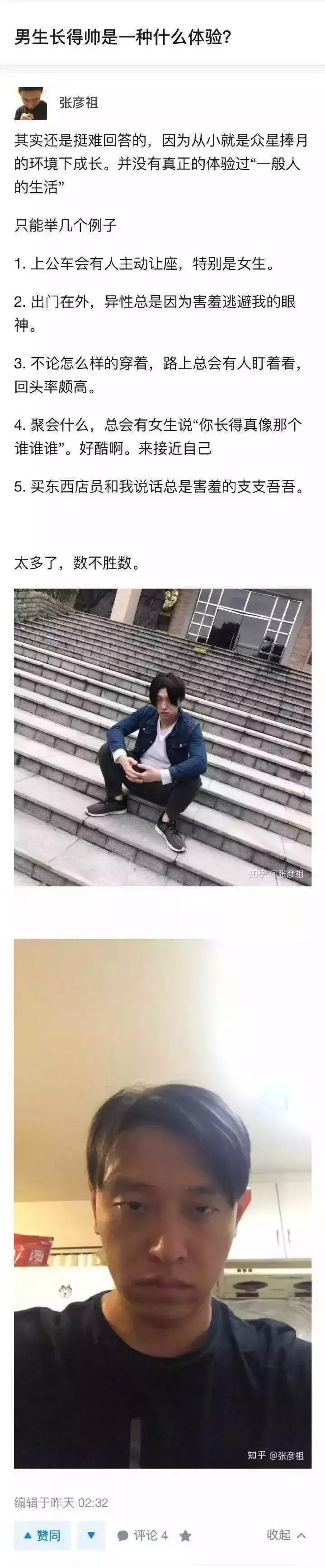 男生长得帅是一种什么样的体验,当男生长得太帅出去是什么体验