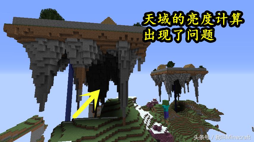 我的世界天域维度,我的世界网易版天域基地在哪里