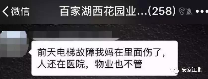 南京楼盘业主怒怼物业,楼盘业主与物业矛盾频发