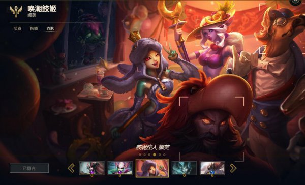 lol娜美源代码炫彩,lol端游娜美源代码皮肤