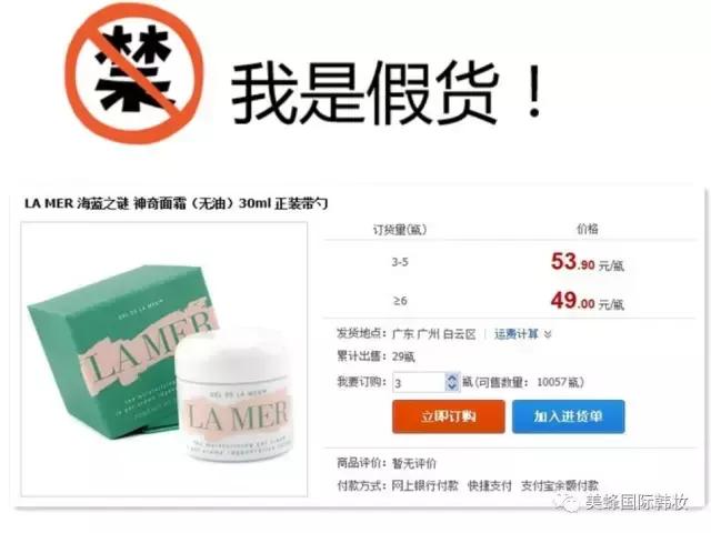 海蓝之谜买到假的怎么鉴定,海蓝之谜代购是真的吗