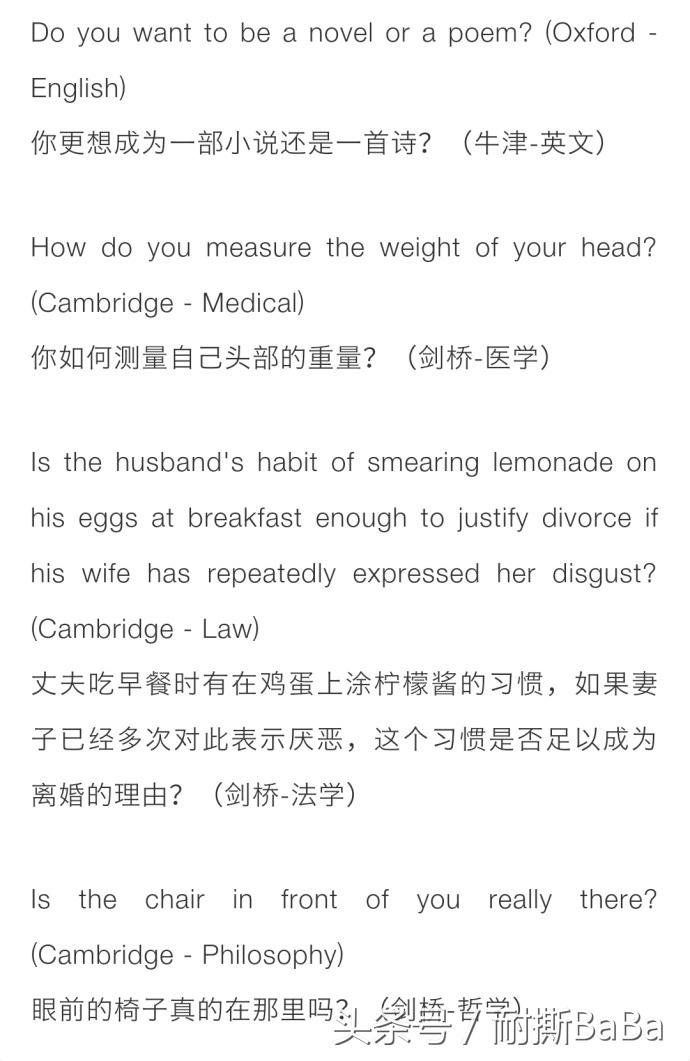 杭州多了新大学，私立学校竟让学生吃霉变食物？北京名校教学改革