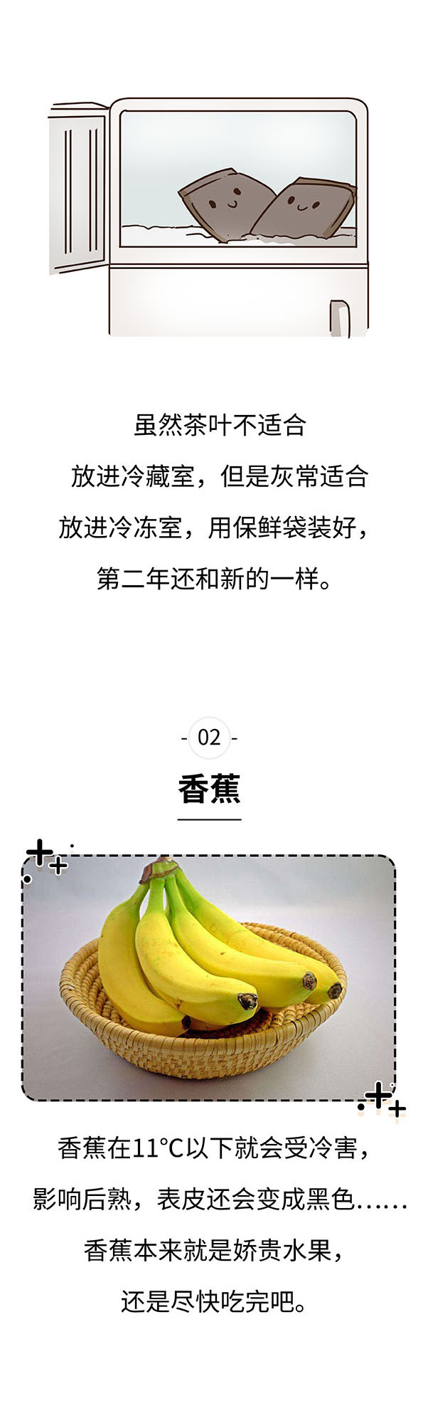 给你最大安全感的冰箱，却在你不知道时慢慢“变坏”（菲李漫画）